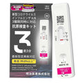 明治医薬 抗原検査キット 研究用