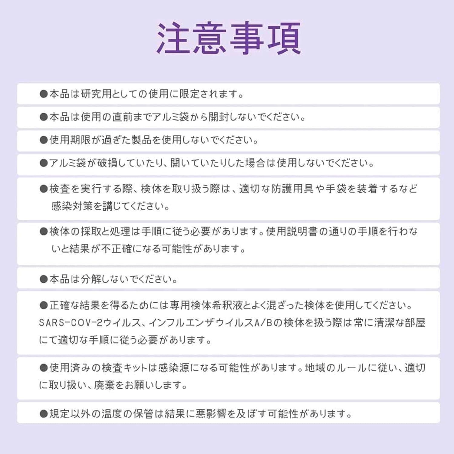 明治医薬 抗原検査キット（研究用）